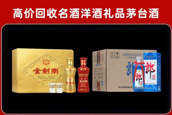 南昌回收剑南春