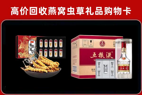 南昌回收五粮液