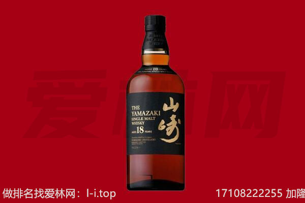 南昌山崎酒回收